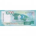 Россия 1000 рублей 2025 год - UNC