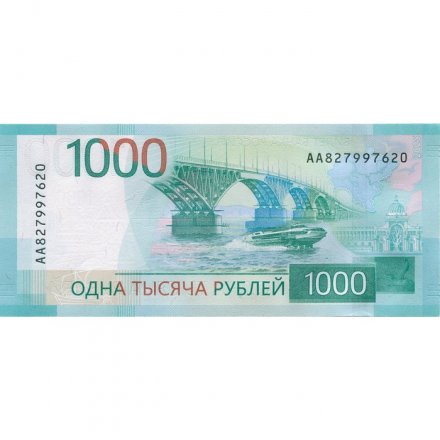 Россия 1000 рублей 2025 год - UNC
