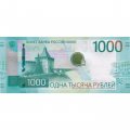 Россия 1000 рублей 2025 год - UNC