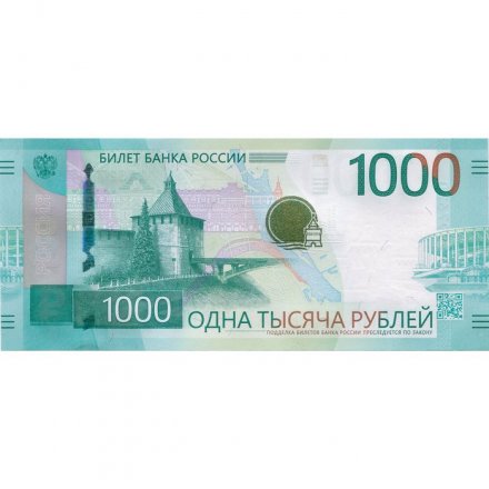 Россия 1000 рублей 2025 год - UNC