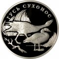 Монета Красная книга. Гусь сухонос - 1 рубль - СПМД - 2006 год