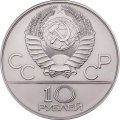Монета СССР 10 рублей 1978 год - Олимпиада 1980. Гребля (UNC, ММД)