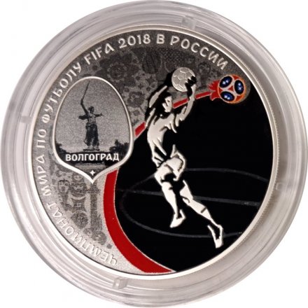 Монета Россия 3 рубля 2018 год - ЧМ по футболу - Волгоград