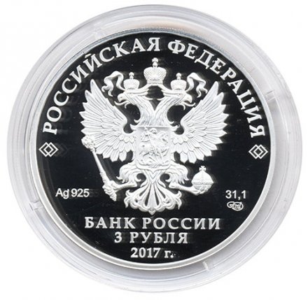 Набор из 2 монет Россия 3 рубля 2017 год - Алмазный фонд России «Бант-склаваж» и «Портбукет»