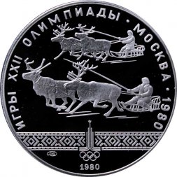 СССР 10 рублей 1980 год - Олимпиада 1980. Гонки на оленях (Proof, ЛМД)