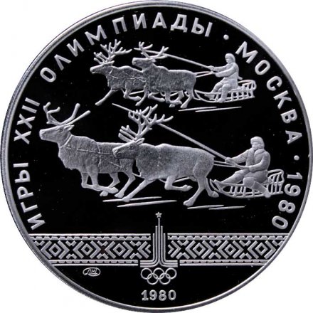 Монета СССР 10 рублей 1980 год - Олимпиада 1980. Гонки на оленях (Proof, ЛМД)