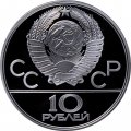 Монета СССР 10 рублей 1980 год - Олимпиада 1980. Гонки на оленях (Proof, ЛМД)