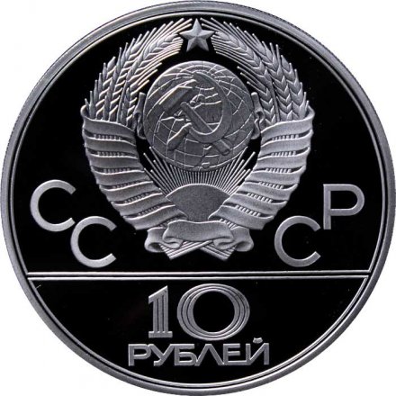 Монета СССР 10 рублей 1980 год - Олимпиада 1980. Гонки на оленях (Proof, ЛМД)