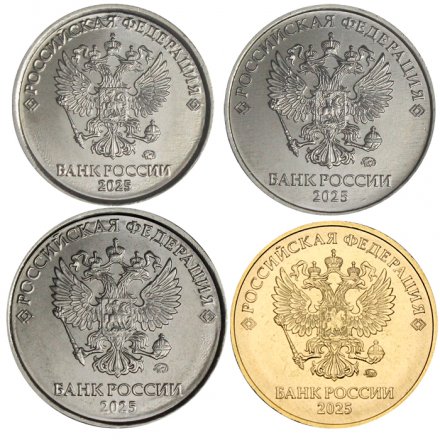 Набор из 4 монет Россия 2025 год ММД - Государственный герб