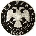 Монета Россия 3 рубля 2006 год - Лунный календарь. Собака