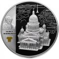 Россия 25 рублей 2014 год - Исаакиевский собор О. Монферрана