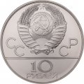 Монета СССР 10 рублей 1979 год - Олимпиада 1980. Дзюдо (UNC, ММД)
