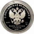 Монета Россия 3 рубля 2018 год - 75 лет НИЦ «Курчатовский институт»