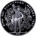 Монета СССР 10 рублей 1979 год - Олимпиада 1980. Гиревой спорт (Proof, ЛМД)