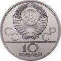Монета СССР 10 рублей 1979 год - Олимпиада 1980. Гиревой спорт (UNC, ЛМД)