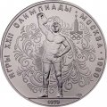 Монета СССР 10 рублей 1979 год - Олимпиада 1980. Гиревой спорт (UNC, ЛМД)