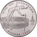 Монета СССР 10 рублей 1978 год - Олимпиада 1980. Прыжки с шестом (UNC, ЛМД)