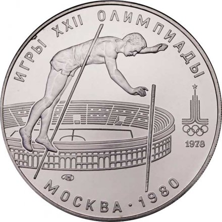 Монета СССР 10 рублей 1978 год - Олимпиада 1980. Прыжки с шестом (UNC, ЛМД)