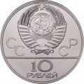 Монета СССР 10 рублей 1978 год - Олимпиада 1980. Прыжки с шестом (UNC, ЛМД)
