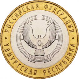 Россия 10 рублей 2008 год - Удмуртская Республика (ММД), UNC