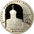 Монета Собор Рождества богородицы, г. Псков - 3 рубля - СПМД - 2008 год