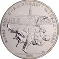 Монета СССР 10 рублей 1979 год - Олимпиада 1980. Дзюдо (UNC, ЛМД)