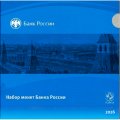 Годовой набор разменных монет СПМД 2026 год, официальный набор Гознак, 8 монет