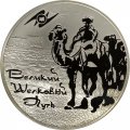 Монета Великий шелковый путь - 3 рубля - СПМД - 2011 год