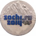 Монета Россия 25 рублей 2011 год - Сочи (горы, в цветном исполнении)