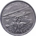 Монета Россия 2 рубля 2000 год - Смоленск