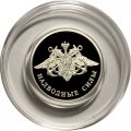 Монета Россия 1 рубль 2015 год - Надводные силы ВМФ. Эмблема