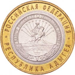 Россия 10 рублей 2009 год - Республика Адыгея (СПМД), UNC
