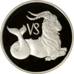 Россия 2 рубля 2002 год - Знаки зодиака. Козерог