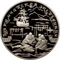 Монета 1-я Камчатская экспедиция - 3 рубля - СПМД - 2003 год