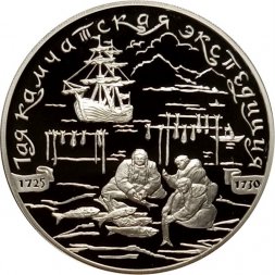 Россия 3 рубля 2003 год СПМД - 1-я Камчатская экспедиция