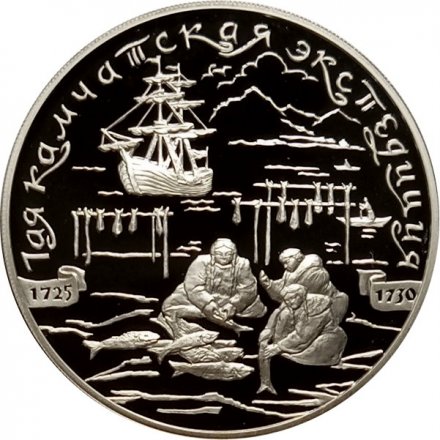 Монета 1-я Камчатская экспедиция - 3 рубля - СПМД - 2003 год