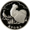 Монета Красная книга. Дрофа - 1 рубль - СПМД - 2004 год