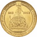 Монета Россия 10 рублей 2012 год - 1150 лет государственности