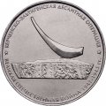 Монета Россия 5 рублей 2015 год - Керченско-Эльтигенская десантная операция
