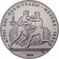 Монета СССР 10 рублей 1979 год - Олимпиада 1980. Бокс (UNC, ЛМД)