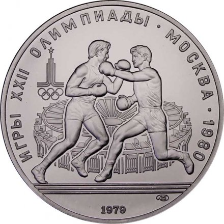 Монета СССР 10 рублей 1979 год - Олимпиада 1980. Бокс (UNC, ЛМД)