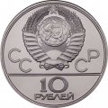 Монета СССР 10 рублей 1979 год - Олимпиада 1980. Бокс (UNC, ЛМД)