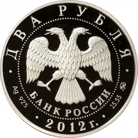 Монета Красная книга. Забайкальский солонгой - 2 рубля - ММД - 2012 год