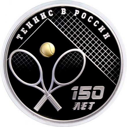 Россия 3 рубля 2025 год - 150-летие тенниса в России