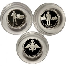 Набор из 3 монет Россия 1 рубль 2017 год - Мотострелковые войска