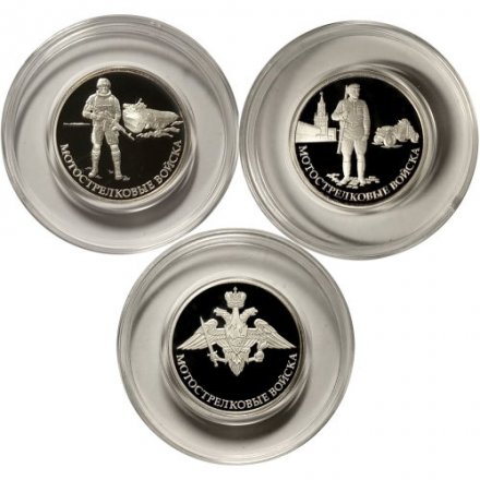 Набор из 3 монет Россия 1 рубль 2017 год - Мотострелковые войска