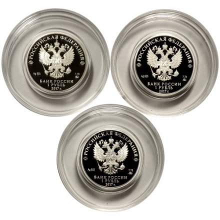 Набор из 3 монет Россия 1 рубль 2017 год - Мотострелковые войска