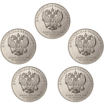 Набор из 5 монет Россия 25 рублей 2026 год - Российский спорт - Спартак, Локомотив, ЦСКА, Динамо, Трудовые резервы