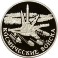 Монета Вооруженные силы. Космические войска. Плесецк, Архангельская область - 1 рубль - ММД - 2007 год