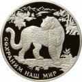 Монета Сохраним наш мир. Переднеазиатский леопард - 3 рубля - ММД - 2011 год